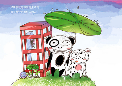 熊猫伞荷叶下的友谊插画