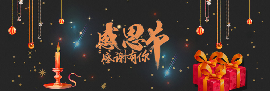 卡通感恩节背景感恩节banner设计图片