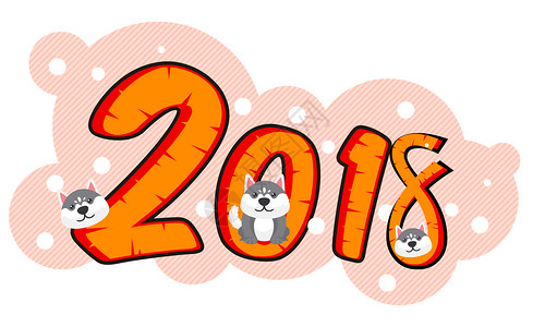 2018新年插画背景图片