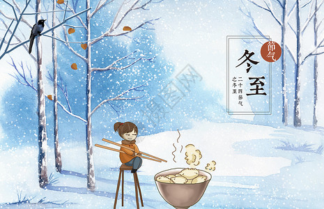 可爱女生奔向饺子卡通插画冬至吃饺子设计图片