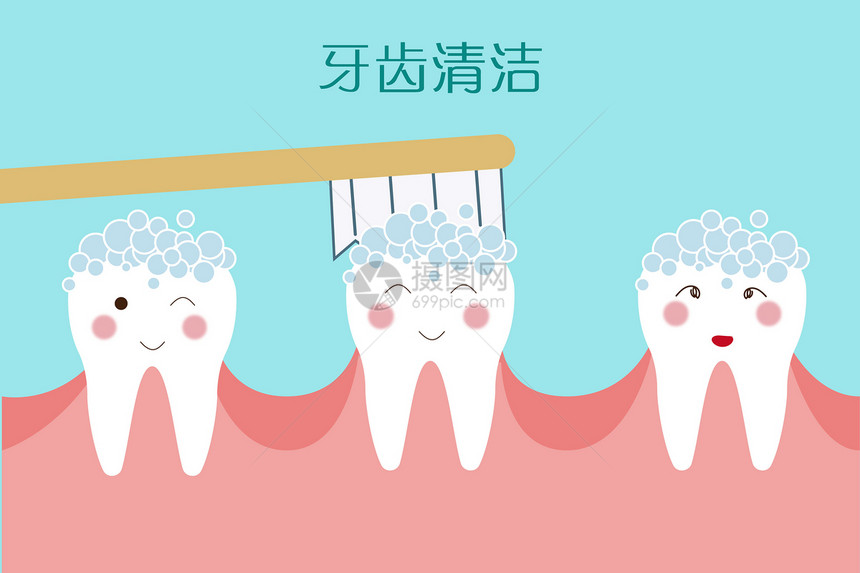 牙齿护理清洁卡通图图片