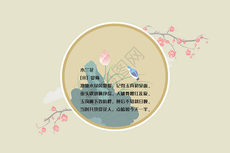 兰花背景素材矢量中国风素材设计图片