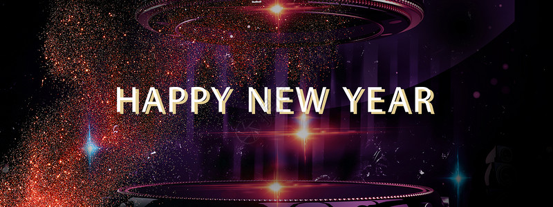 新年快乐唯美新年快乐高清图片