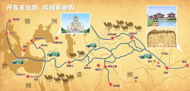 汽车旅游丝绸之路地图插画
