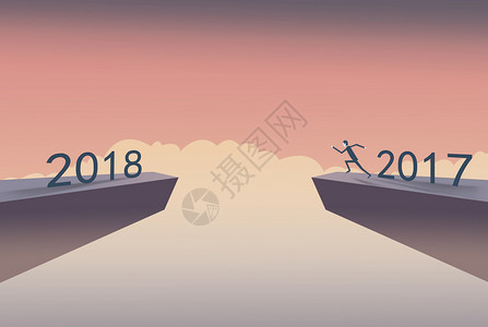 2017酒会跨越2018插画