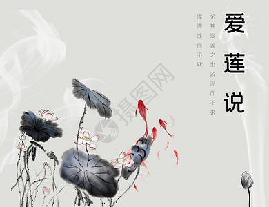 古风低图素材水墨荷花池塘中国风设计图片