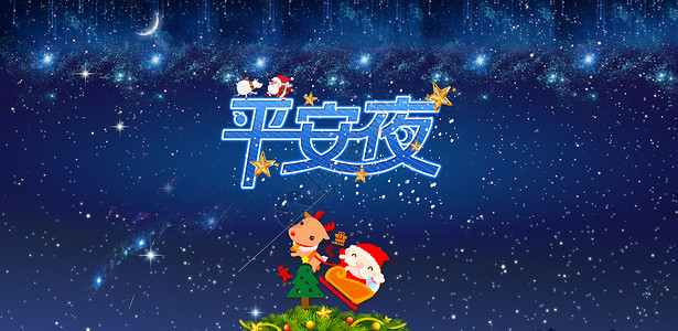 圣诞节女孩与小熊清新插画平安夜唯美插画设计图片