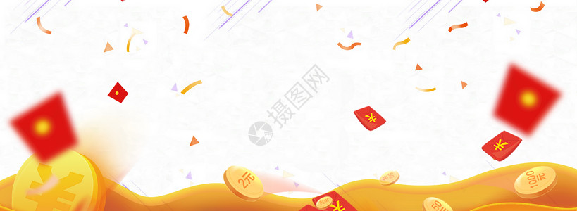 双11省钱红包背景设计图片