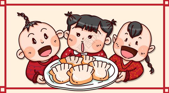 三个小孩吃饺子喜庆节日儿童吃饺子插画插画