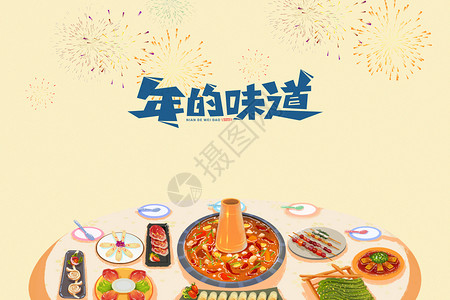 团圆吃火锅春节与酒素材高清图片