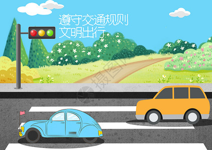 卡通道路全国交通安全日设计图片