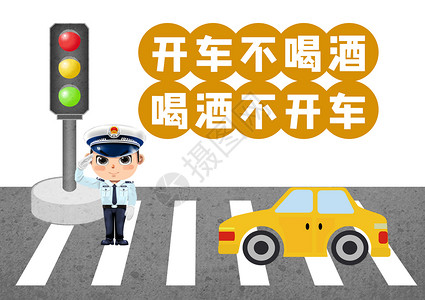 红绿灯斑马线全国交通安全日设计图片