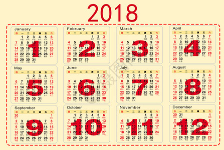 2018日历表背景图片