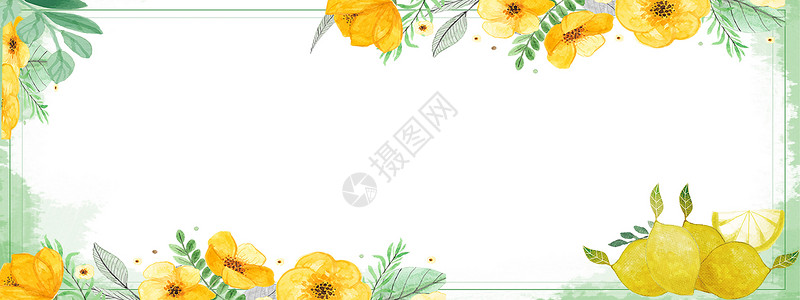 水彩柠檬清新花草背景设计图片