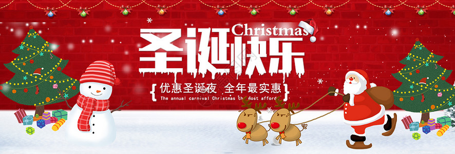 圣诞老人卡通圣诞节banner设计图片