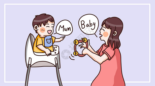 婴儿框亲子教育温馨国际交流插画插画