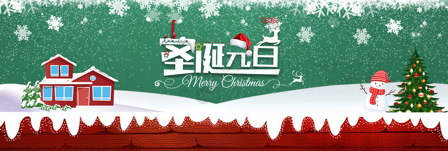 圣诞老人爬烟囱圣诞节banner设计图片