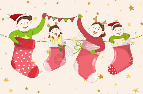 诚信之家素材四口之家在圣诞袜庆祝圣诞插画