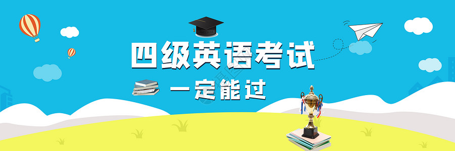 卡通矢量热气球卡通教育背景设计图片