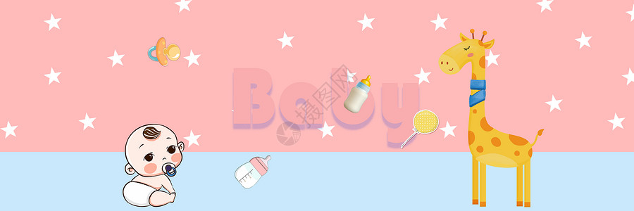洒水壶玩具母婴卡通背景设计图片