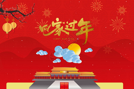 实用春节免费背景2018红色新年设计图片