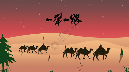 骆驼卡通一带一路设计图片
