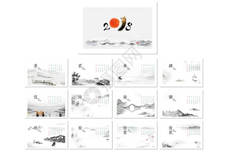日历台历2018中国风台历设计图片