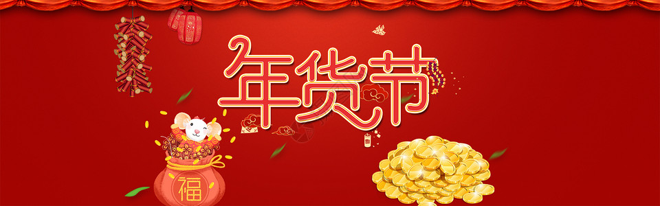 中国年春节背景元素新年背景素材设计图片