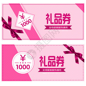 紫色电商标签礼品优惠券设计图片