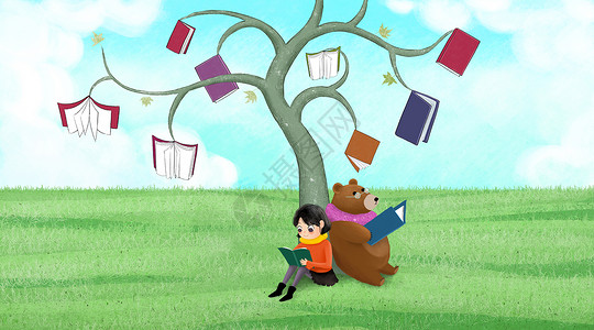 熊看书看书的女孩插画