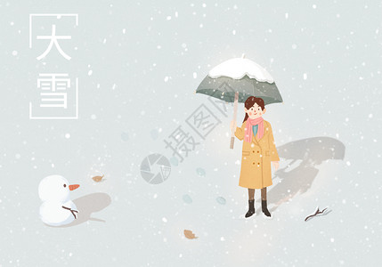 大雪节气场景背景图片