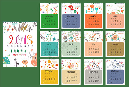 花朵植物图案2018植物台历设计图片