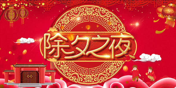 西方传统节日文字设计2018元旦快乐海报设计图片