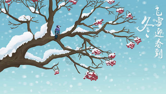 吃果子鸟唯美雪景插画插画