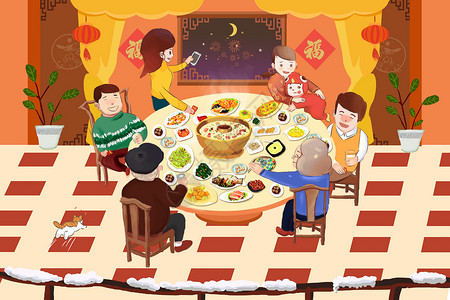 新年餐桌新年合家团聚插画