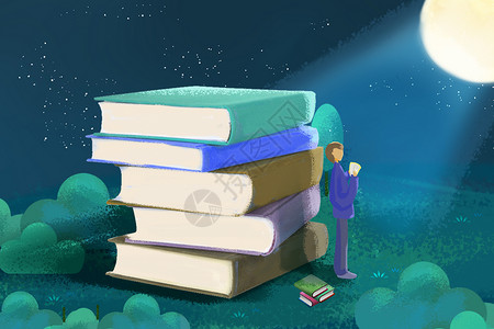 月光下看书的人月光下看书插画插画