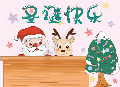 木制矢量圣诞节插画