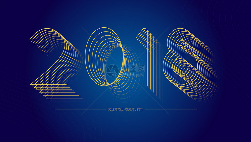 2018字体设计图片