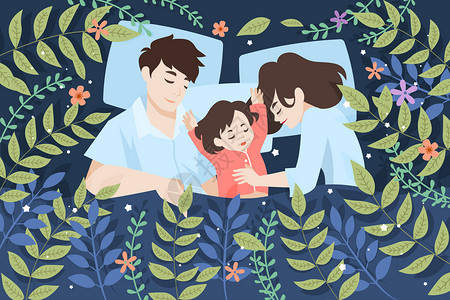 熟睡的一家人插画高清图片