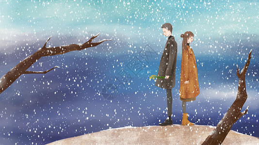 浪漫爱情图片雪中的爱恋插画