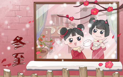 一家人冬冬至吃饺子插画