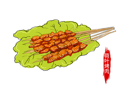 冬季串串冬季美食 烤羊肉插画
