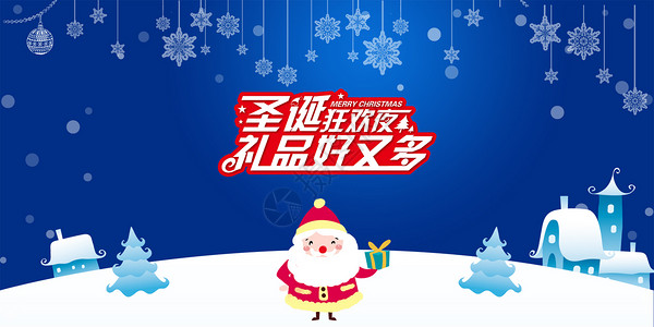 可爱圣诞节雪人圣诞快乐背景海报设计图片