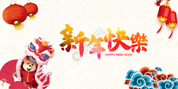 东非狮新年舞狮设计图片