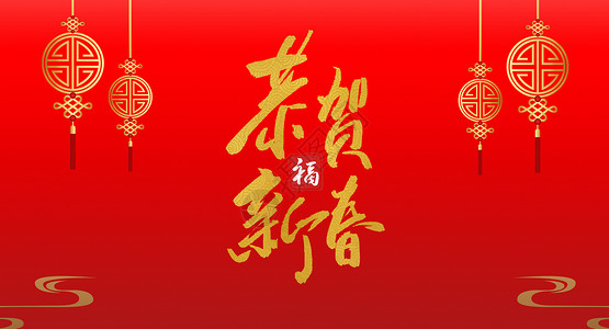 中国红元旦新年海报设计图片