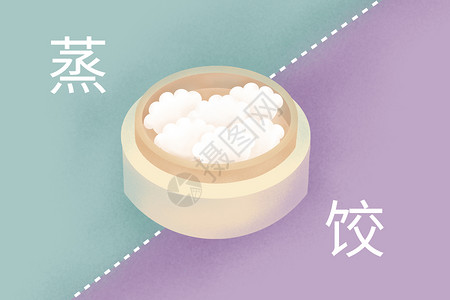 年味饺子插画图片