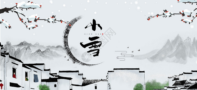 中国风城市插画小雪简约水墨海报设计图片