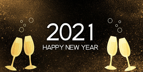 新年举杯新年香槟设计图片