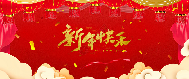中国风灯笼装饰欢庆元旦2018设计图片