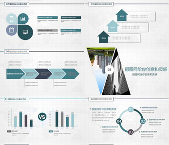 2017摄图网总结计划商务PPT模板图片